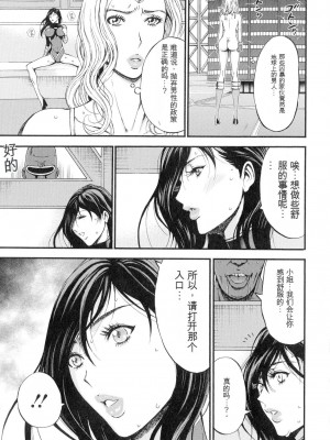 [ながしま超助] 西暦2200年のオタ 3 絶頂・タイムスリップガール [KNC速食机翻]_044