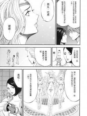 [ながしま超助] 西暦2200年のオタ 3 絶頂・タイムスリップガール [KNC速食机翻]_158