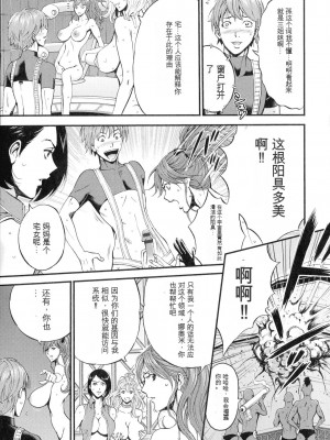 [ながしま超助] 西暦2200年のオタ 3 絶頂・タイムスリップガール [KNC速食机翻]_034