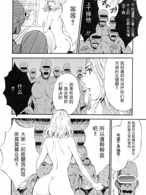 [ながしま超助] 西暦2200年のオタ 3 絶頂・タイムスリップガール [KNC速食机翻]_097