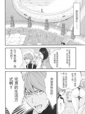 [ながしま超助] 西暦2200年のオタ 3 絶頂・タイムスリップガール [KNC速食机翻]_075