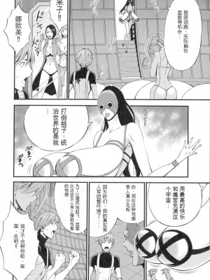 [ながしま超助] 西暦2200年のオタ 3 絶頂・タイムスリップガール [KNC速食机翻]_079