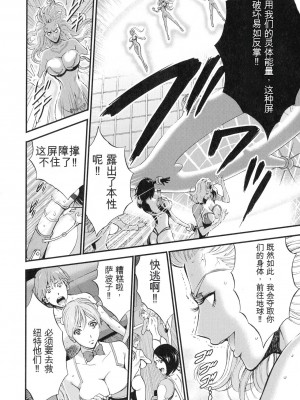 [ながしま超助] 西暦2200年のオタ 3 絶頂・タイムスリップガール [KNC速食机翻]_161