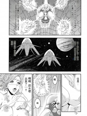 [ながしま超助] 西暦2200年のオタ 3 絶頂・タイムスリップガール [KNC速食机翻]_092