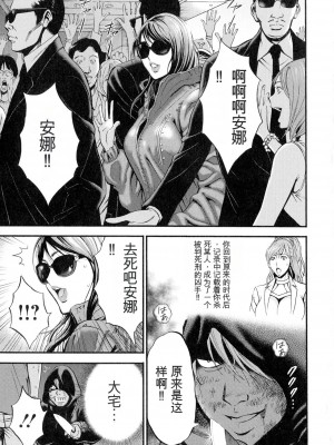 [ながしま超助] 西暦2200年のオタ 3 絶頂・タイムスリップガール [KNC速食机翻]_186