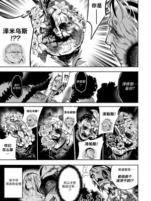 [Furiouzly] 我把身体卖给了神明 ｜ I Sold My Body to a God Chapter 5 [路小茜个人汉化]_54