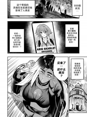 [Furiouzly] 我把身体卖给了神明 ｜ I Sold My Body to a God Chapter 5 [路小茜个人汉化]_45