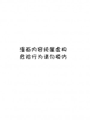 [冷し中華おわりました (ズラー大統領)] 自縛オナニー中毒の山田さん今宵自爆する話 [tentakuru个人汉化]_04