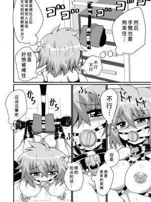 [冷し中華おわりました (ズラー大統領)] 自縛オナニー中毒の山田さん今宵自爆する話 [tentakuru个人汉化]_13