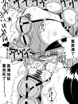 [冷し中華おわりました (ズラー大統領)] 自縛オナニー中毒の山田さん今宵自爆する話 [tentakuru个人汉化]_19