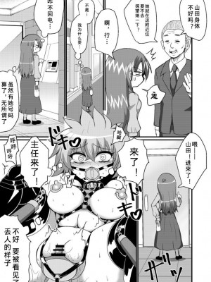 [冷し中華おわりました (ズラー大統領)] 自縛オナニー中毒の山田さん今宵自爆する話 [tentakuru个人汉化]_24