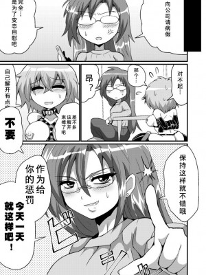 [冷し中華おわりました (ズラー大統領)] 自縛オナニー中毒の山田さん今宵自爆する話 [tentakuru个人汉化]_30