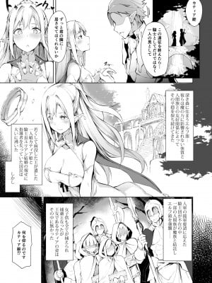 [Handful☆Happiness! (七原冬雪)] HONEY CAGE [DL版]_02