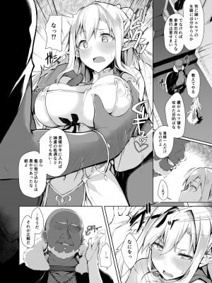 [Handful☆Happiness! (七原冬雪)] HONEY CAGE [DL版]_05