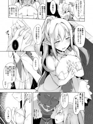 [Handful☆Happiness! (七原冬雪)] HONEY CAGE [DL版]_08