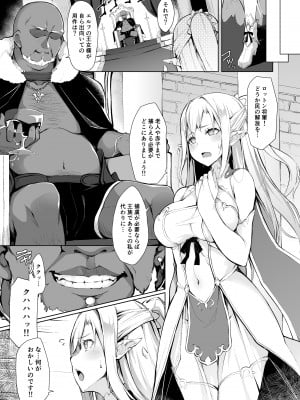 [Handful☆Happiness! (七原冬雪)] HONEY CAGE [DL版]_04