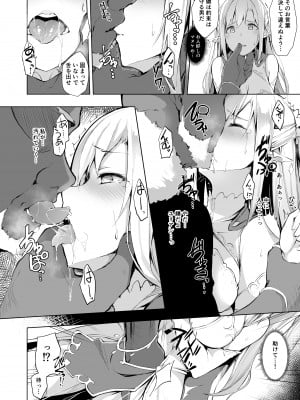 [Handful☆Happiness! (七原冬雪)] HONEY CAGE [DL版]_07