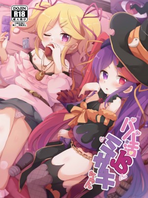 [Foamy (捺)] パパ活JS♡ミサキちゃん (プリンセスコネクト!Re：Dive) [Polaris个人汉化] [DL版]_02