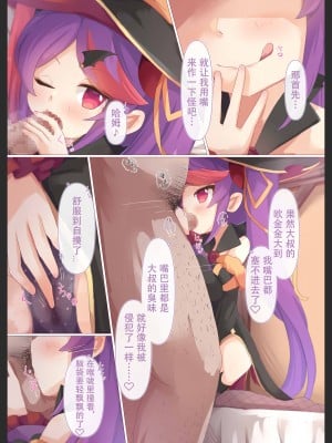 [Foamy (捺)] パパ活JS♡ミサキちゃん (プリンセスコネクト!Re：Dive) [Polaris个人汉化] [DL版]_05