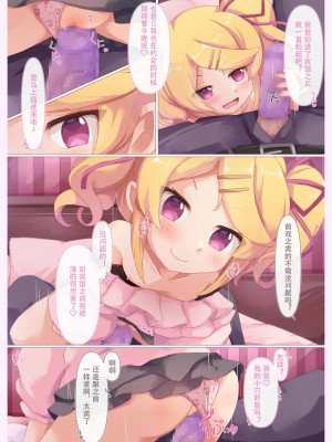 [Foamy (捺)] パパ活JS♡ミサキちゃん (プリンセスコネクト!Re：Dive) [Polaris个人汉化] [DL版]_16