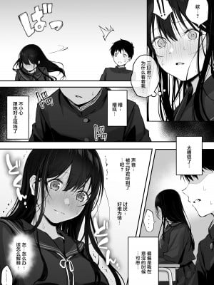 [ロッキー堂 (茜)] どすけべ美少女JKと保健室えっち。 [是小狐狸哦]_06