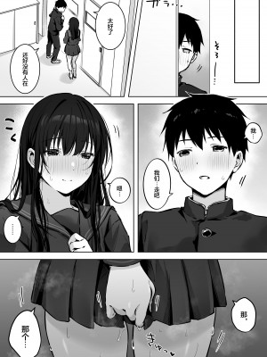 [ロッキー堂 (茜)] どすけべ美少女JKと保健室えっち。 [是小狐狸哦]_63