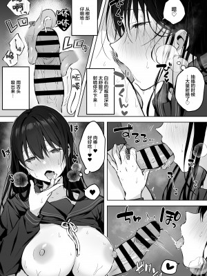 [ロッキー堂 (茜)] どすけべ美少女JKと保健室えっち。 [是小狐狸哦]_34