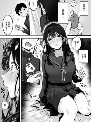 [ロッキー堂 (茜)] どすけべ美少女JKと保健室えっち。 [是小狐狸哦]_10