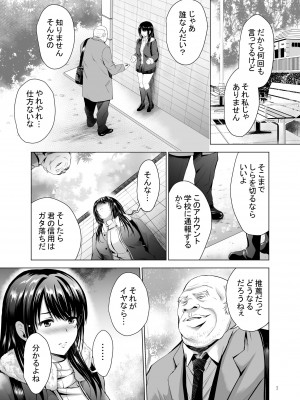 [スタジオBIG-X (ありのひろし)] Hカップ優等生のメス穴調教論 [DL版]_007