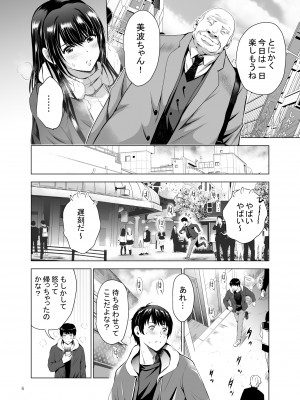[スタジオBIG-X (ありのひろし)] Hカップ優等生のメス穴調教論 [DL版]_006