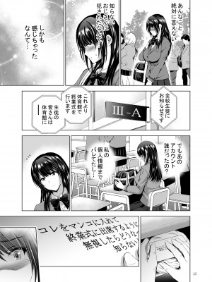[スタジオBIG-X (ありのひろし)] Hカップ優等生のメス穴調教論 [DL版]_025