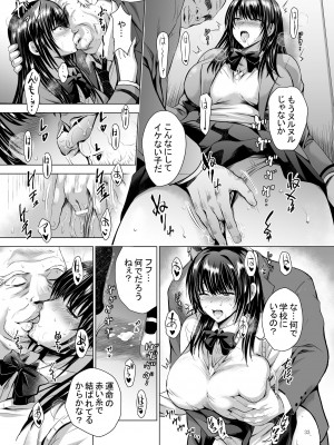 [スタジオBIG-X (ありのひろし)] Hカップ優等生のメス穴調教論 [DL版]_033