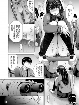 [スタジオBIG-X (ありのひろし)] Hカップ優等生のメス穴調教論 [DL版]_028