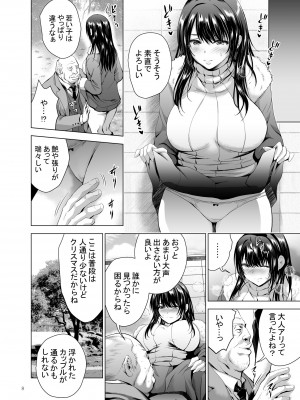 [スタジオBIG-X (ありのひろし)] Hカップ優等生のメス穴調教論 [DL版]_008