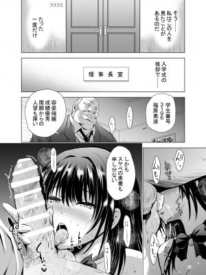 [スタジオBIG-X (ありのひろし)] Hカップ優等生のメス穴調教論 [DL版]_047