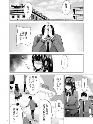 [スタジオBIG-X (ありのひろし)] Hカップ優等生のメス穴調教論 [DL版]_075