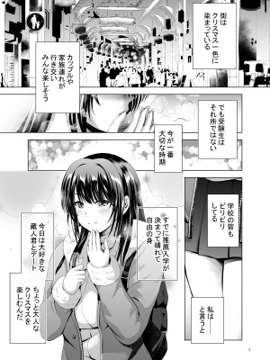 [スタジオBIG-X (ありのひろし)] Hカップ優等生のメス穴調教論 [DL版]_003