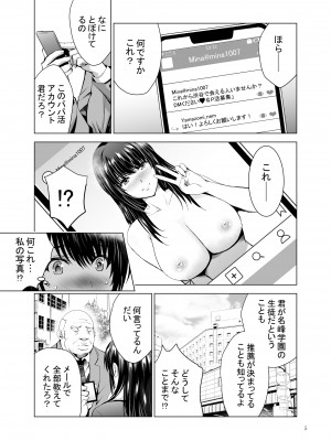 [スタジオBIG-X (ありのひろし)] Hカップ優等生のメス穴調教論 [DL版]_005
