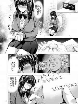 [スタジオBIG-X (ありのひろし)] Hカップ優等生のメス穴調教論 [DL版]_026