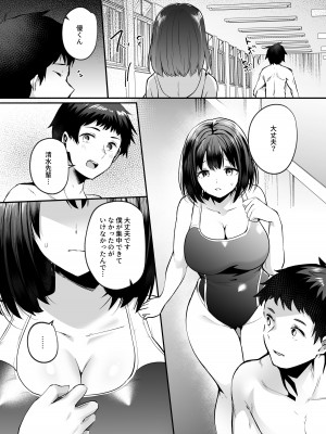 (C104) [空想モノクローム (あび)] 水泳部で巨乳の彼女がコーチに寝取られた話 [DL版]_05