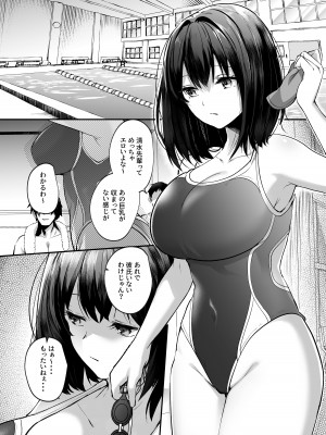 (C104) [空想モノクローム (あび)] 水泳部で巨乳の彼女がコーチに寝取られた話 [DL版]_03