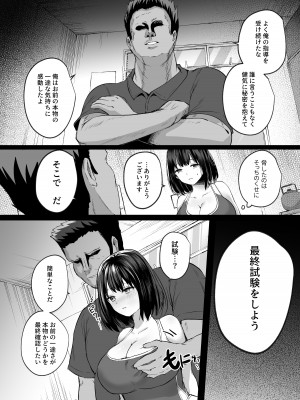(C104) [空想モノクローム (あび)] 水泳部で巨乳の彼女がコーチに寝取られた話 [DL版]_45