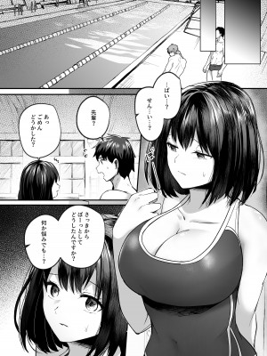 (C104) [空想モノクローム (あび)] 水泳部で巨乳の彼女がコーチに寝取られた話 [DL版]_23