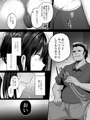 (C104) [空想モノクローム (あび)] 水泳部で巨乳の彼女がコーチに寝取られた話 [DL版]_16
