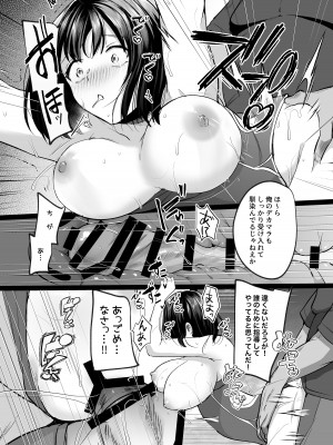 (C104) [空想モノクローム (あび)] 水泳部で巨乳の彼女がコーチに寝取られた話 [DL版]_30