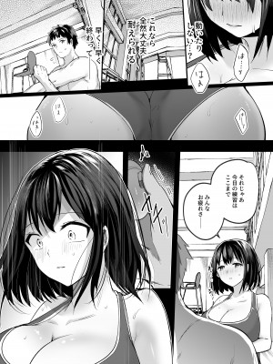 (C104) [空想モノクローム (あび)] 水泳部で巨乳の彼女がコーチに寝取られた話 [DL版]_48