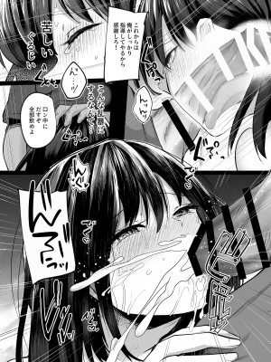 (C104) [空想モノクローム (あび)] 水泳部で巨乳の彼女がコーチに寝取られた話 [DL版]_27