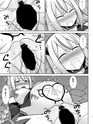 [しろたると (紙場こたる、白崎カル)] 幻想妊婦臨歓 生意気な女魔族ちゃんが人間のオスにわからされていっぱいボテ腹エッチさせられる本_61