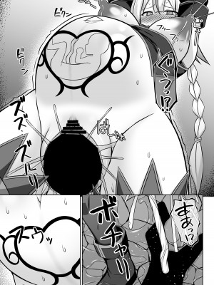 [しろたると (紙場こたる、白崎カル)] 幻想妊婦臨歓 生意気な女魔族ちゃんが人間のオスにわからされていっぱいボテ腹エッチさせられる本_29