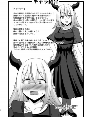 [しろたると (紙場こたる、白崎カル)] 幻想妊婦臨歓 生意気な女魔族ちゃんが人間のオスにわからされていっぱいボテ腹エッチさせられる本_70